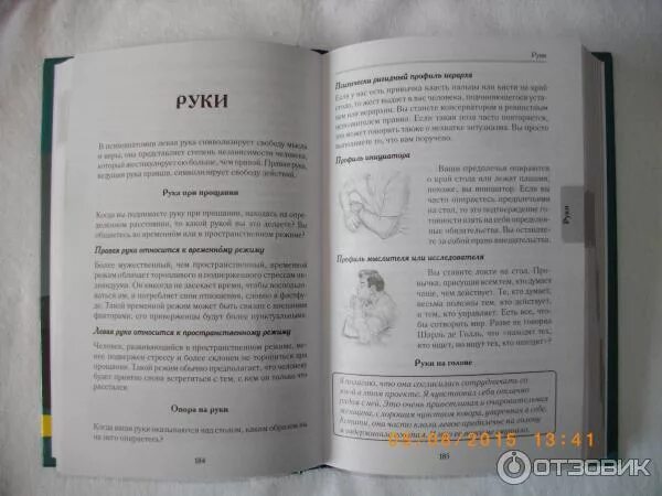 Человек читает. Вижу вас насквозь книга. "дневник ангела-хранителя", кэролин джесс-кук. Я вижу о чём вы думаете книга. Евгений спирица книги.