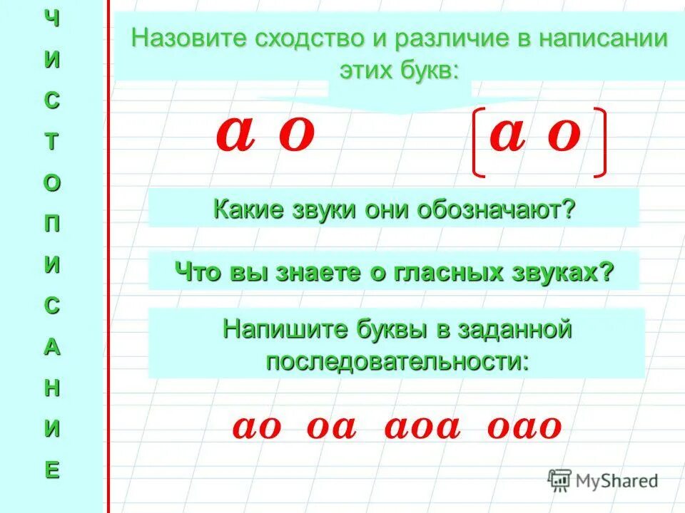сравни предметы. назови сходство. найди сходства и различия между предметами. сходство и различие предметов. сопоставление двух предметов.