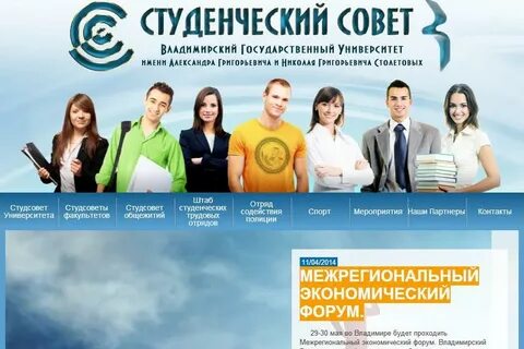 Студенческие советы факультета