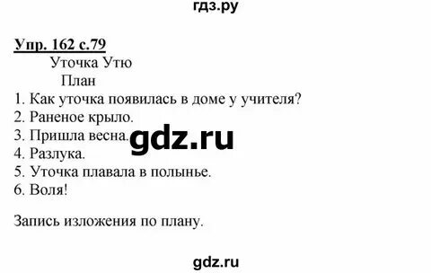 П 25 стр 162. П 25 стр 162