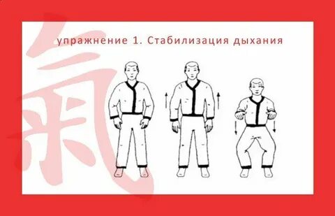 Гимнастика дыхательный упражнение цигун