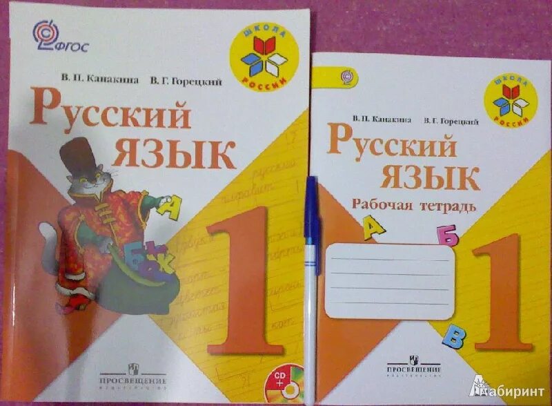 Школа россии 1 класс русский. Русский язык. 1 Класс. Учебник. Книга русский язык 1 класс. Русский язык первый класс учебник. Русский язык первый класс школа России.