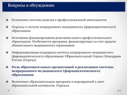 Лица имеющие медицинское или фармацевтическое образование