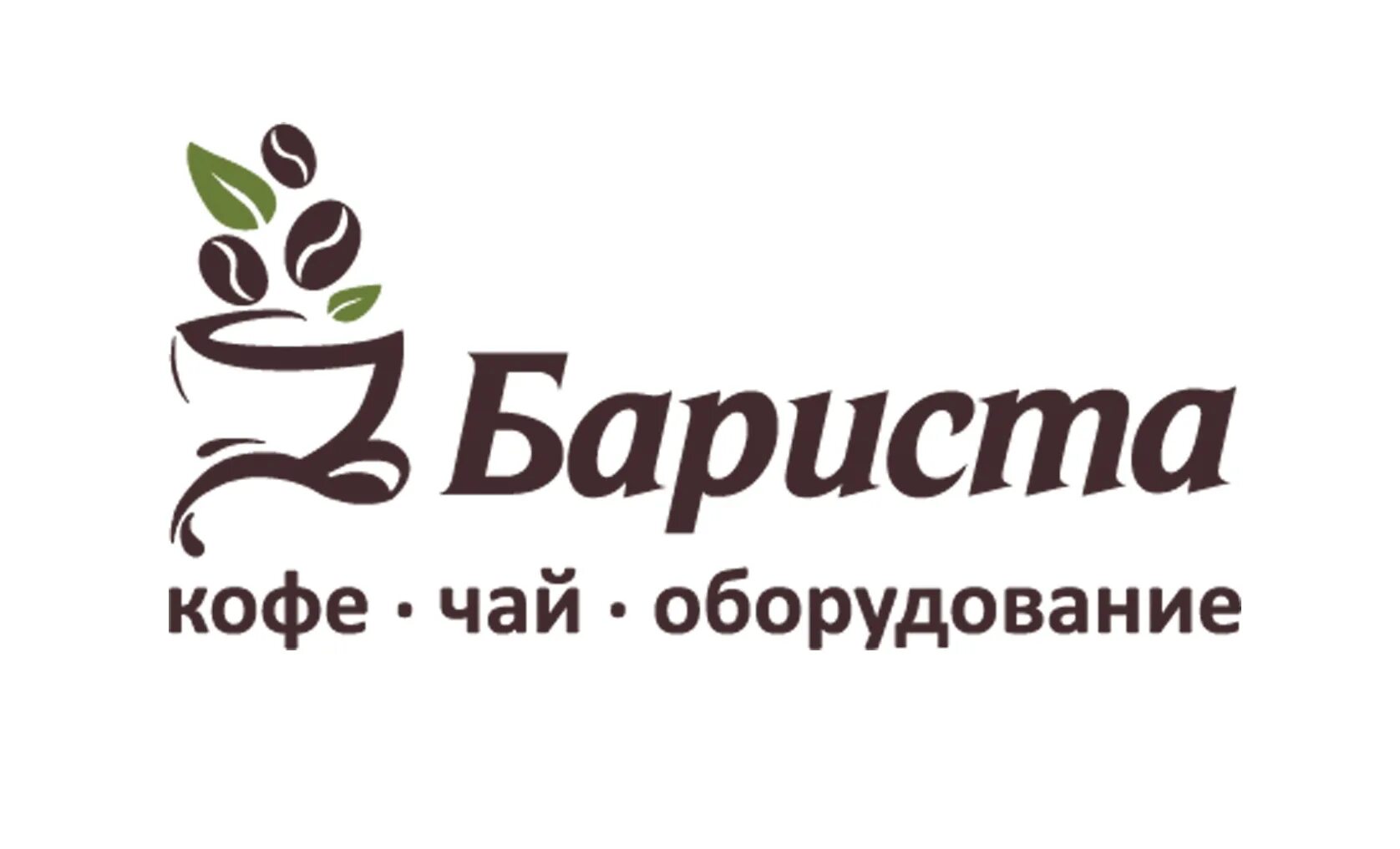 Ооо бариста. Чай Barista. Чай Barista Tea. Чай бариста фруктовый.