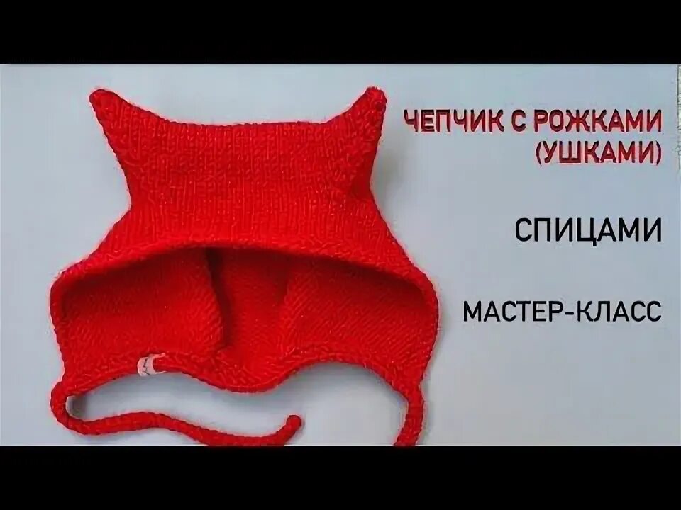 Детские шапки. Детские шапочки спицами. Мк шапочка с ушками спицами для мальчика. Шапка с ушками женская. Связать чепчик с ушками спицами женский.