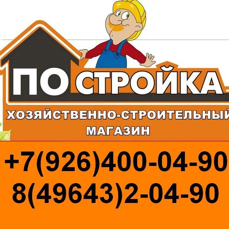 Электроинструменты декорадо. Построить магазин. Магазин постройка каталог. Магазин постройка каталог. Орехово-зуево строительные магазины.