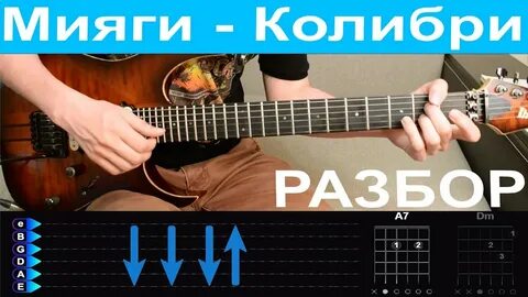 Мая играть песню