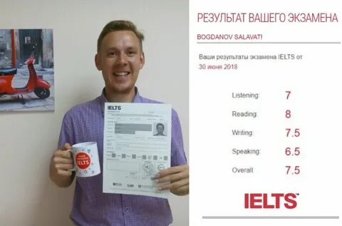 Экзамен по английскому языку ielts