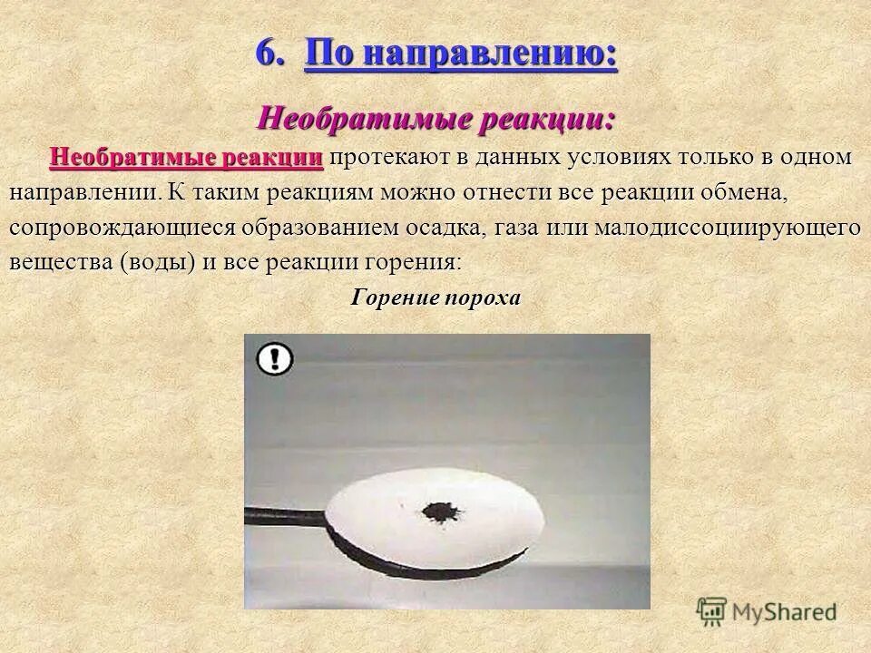 необратимо протекает реакция. необратимые химические реакции примеры. необратимые реакции протекают. признаки необратимости реакции. практически необратимые реакции.