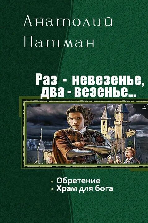 Читать попаданка прогрессорство бытовое. Попаданцы прогрессорство лучшие книги. Прогрессор попаданец книги. Попаданец в средневековье.