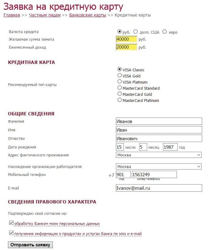 Каспи банк выписка. Кредитные карты без справки о доходах. заявка на кредитную карту. оформить онлайн заявку на кредитную карту банке. заявка на банковскую карту.