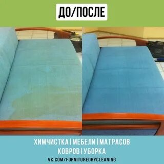 Химчистка 24