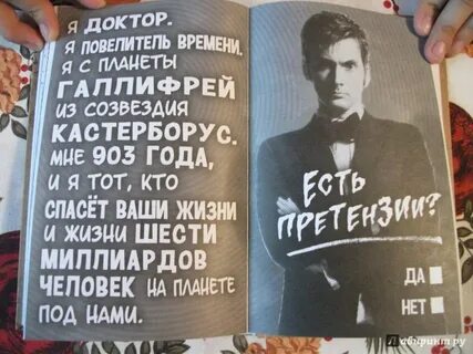 Доктор время книга