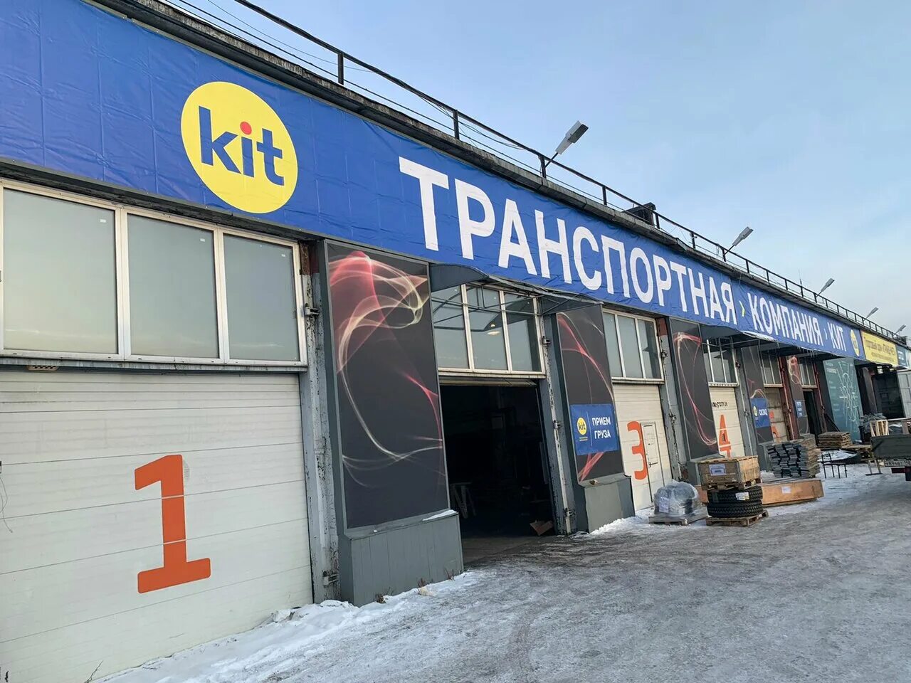 Кит кемерово транспортная