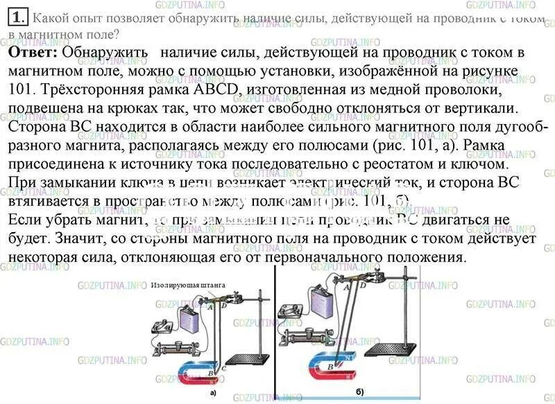 Направление тока при замыкании ключа. Рамка с током в магнитном поле. Наличие силы действующей на проводник с током в магнитном поле. Опыты по физике проводник с током в магнитном поле. При замыкании ключа магнитное поле тока.