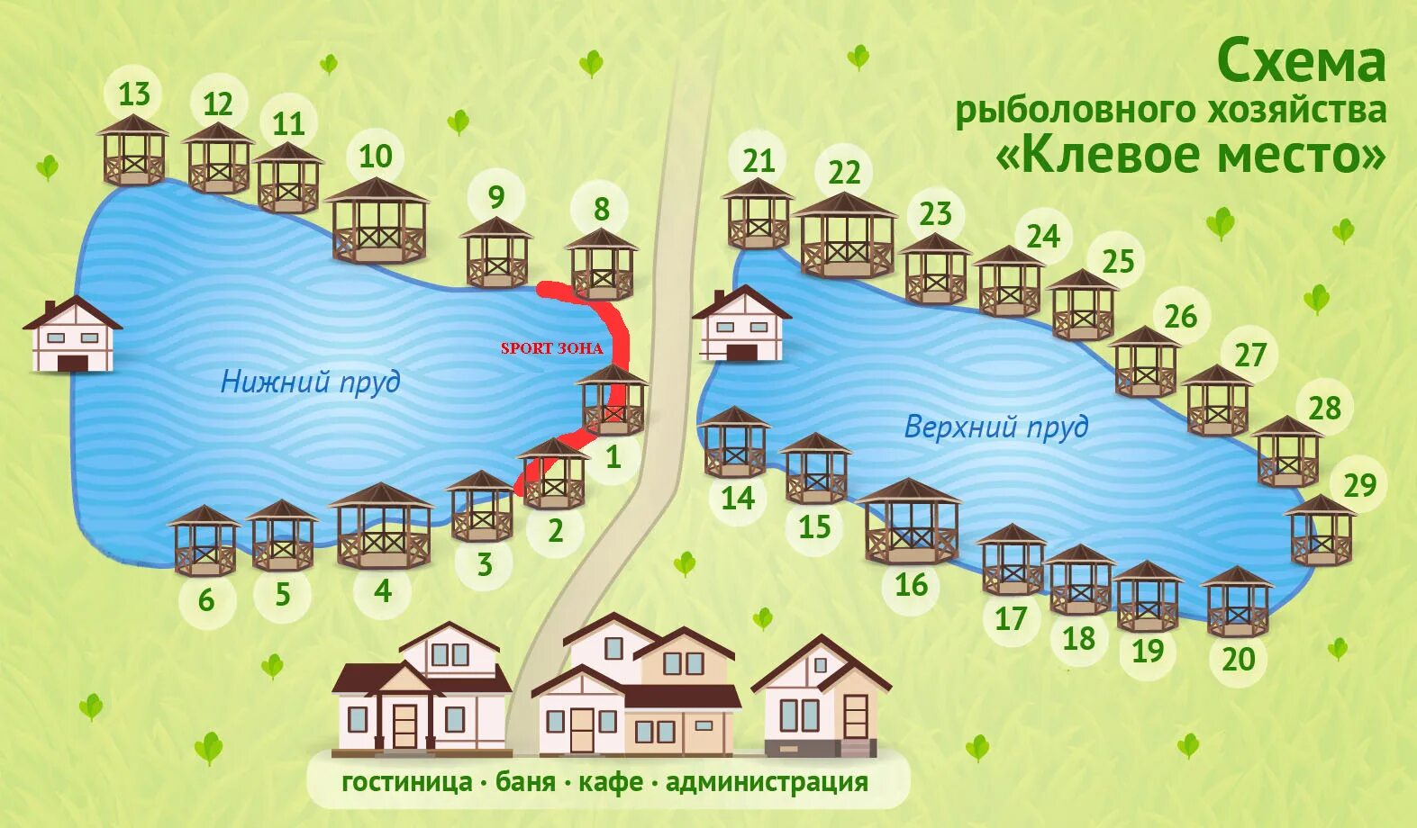 Клевое место 2024. Клевое место платная рыбалка Лосиный остров. Национальный парк Лосиный остров клевое место. Клевое место гостиница Лосиный остров. Рыбалка клёвое место Лосиный остров.