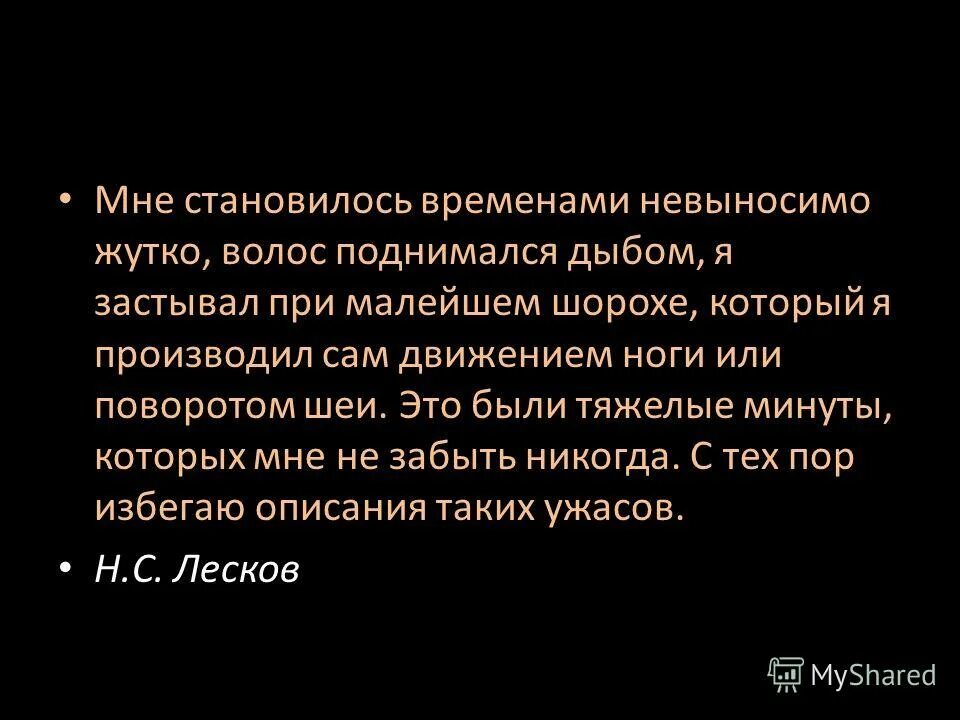 Оцепеневшие от страха фильм 2017. Невыносимо без тебя картинки. Невыносимо жутко. Фильм лихорадка пациент зеро. Бугимен стивен кинг фильм.