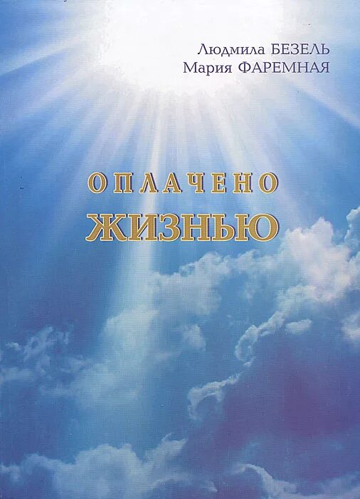 оплачено жизнью. оплачено жизнью. жизнь это супермаркет. за всё в жизни приходится платить. за все нужно платить цитата.