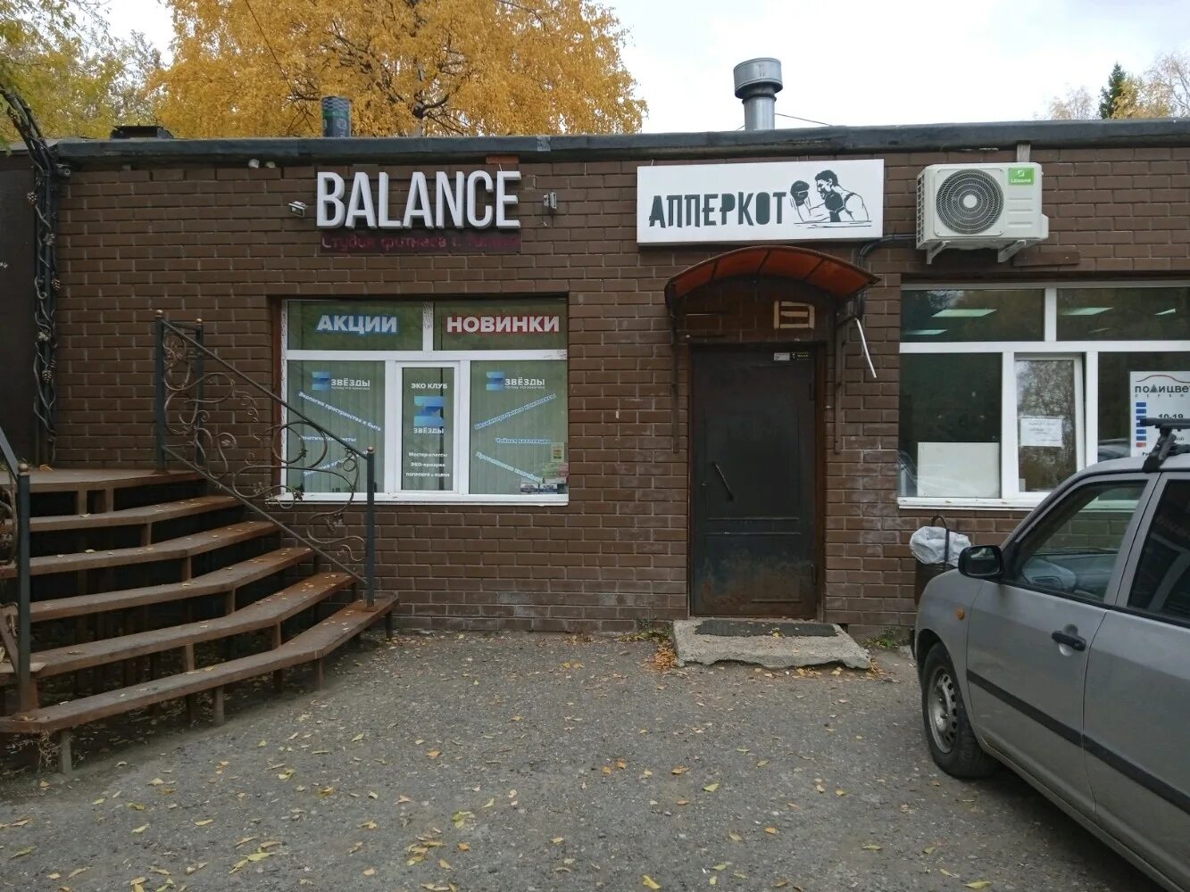 Жк баланс пермь. Пермь, ул. Баланс пермь. Жк баланс пермь карпинского. Баланс пермь.