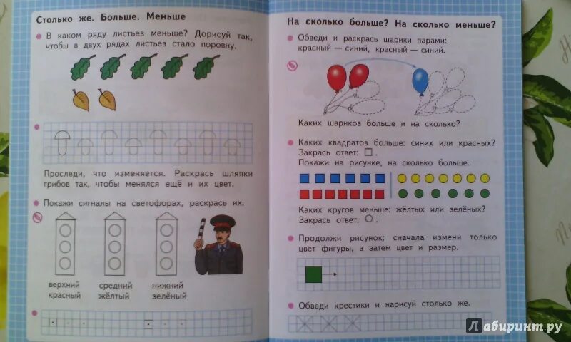 Продолжить насколько. Математика 1 класс школа России рабочая тетрадь 1 часть. Математика 1 класс школа России рабочая тетрадь. Школа России математика 1 класс рабочая тетрадь 1. Тетрадь по математике 1 класс школа России.