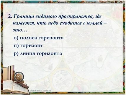 Граница где небо сходится с землей