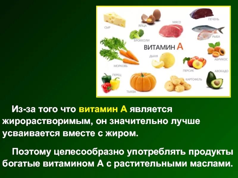 В какой форме усваивается витамин д. С чем усваивается витамин с. витамины усваиваются. витамин а лучше усваивается. как усваиваются витамины.