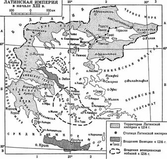 Латинская империя