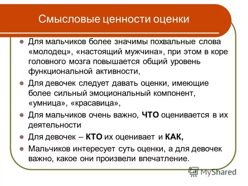 Более значимый. Более значимый