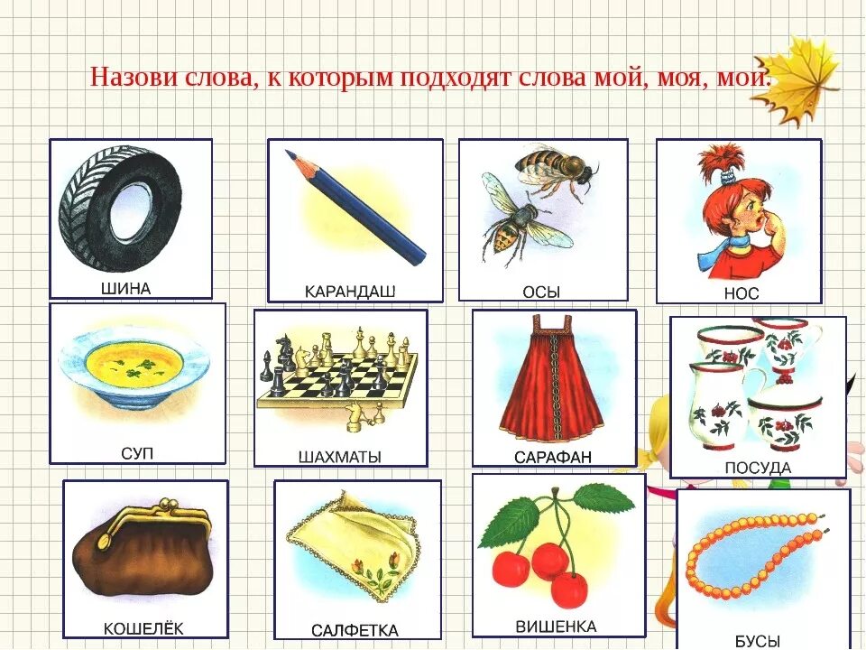 Слова заканчивающиеся чья. Цепочки слов для дошкольников логопедия. Слова со звуком ш в начале слова. Найди слова со звуком ш. Ш В начале середине и конце слова.