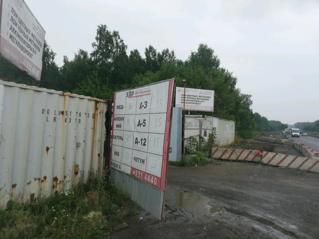 запсибвторресурс прайс лист цветной