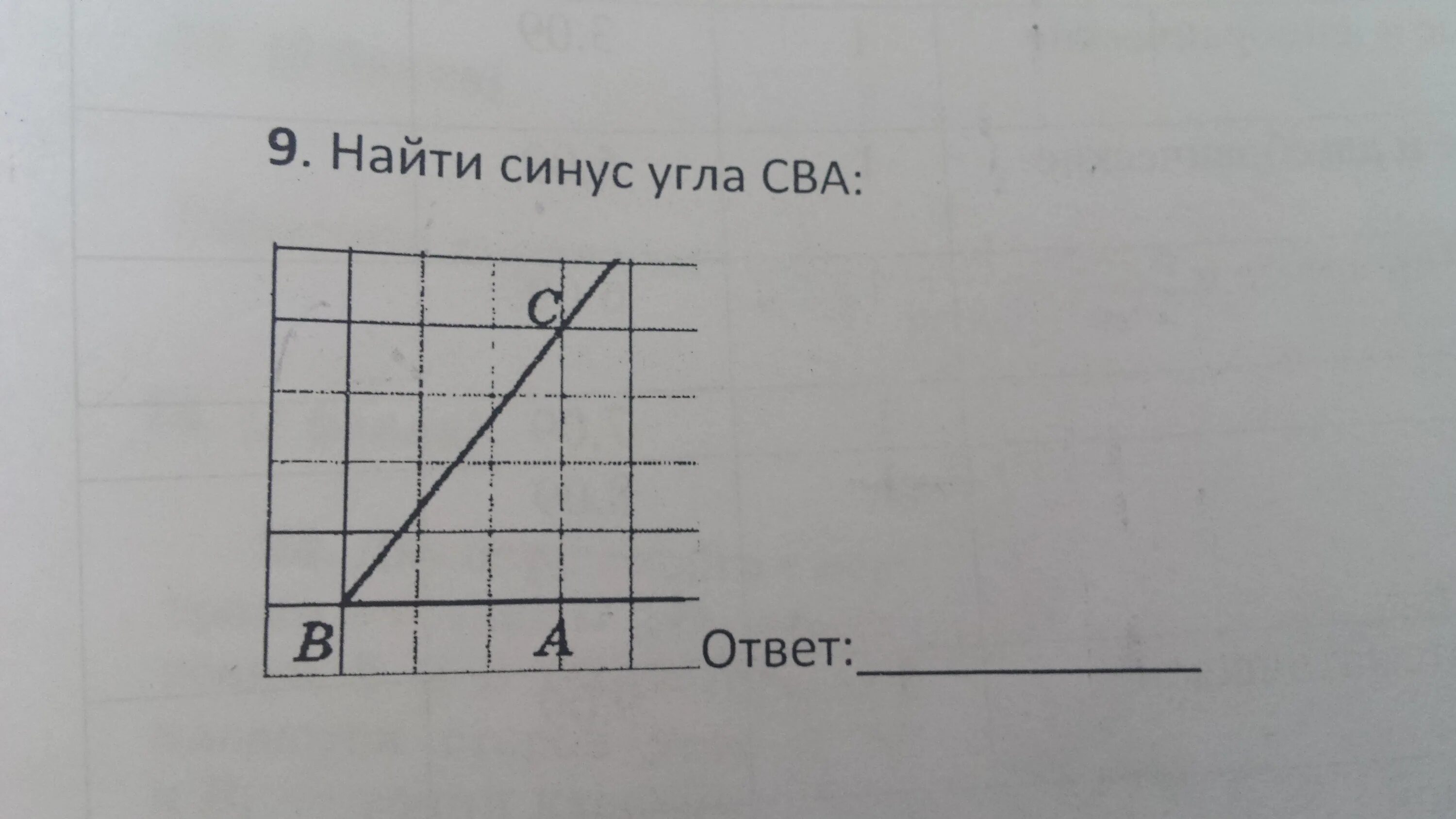 Как найти синус по клеткам. Найти синус угла сва. найдите синус угла сва. найдите синус угла, изображенного на рисунке.. найти косинус угла сва.