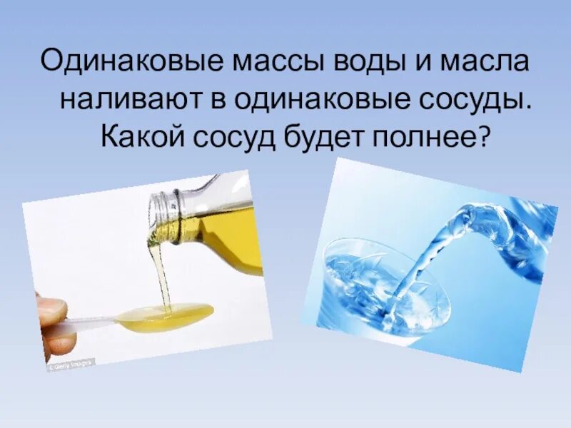 Жидкости тяжелее воды. Масло моторное тяжелее воды. Какая жидкость тяжелее воды. Что тяжелее вода или масло.