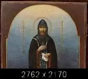 Святой иринарх