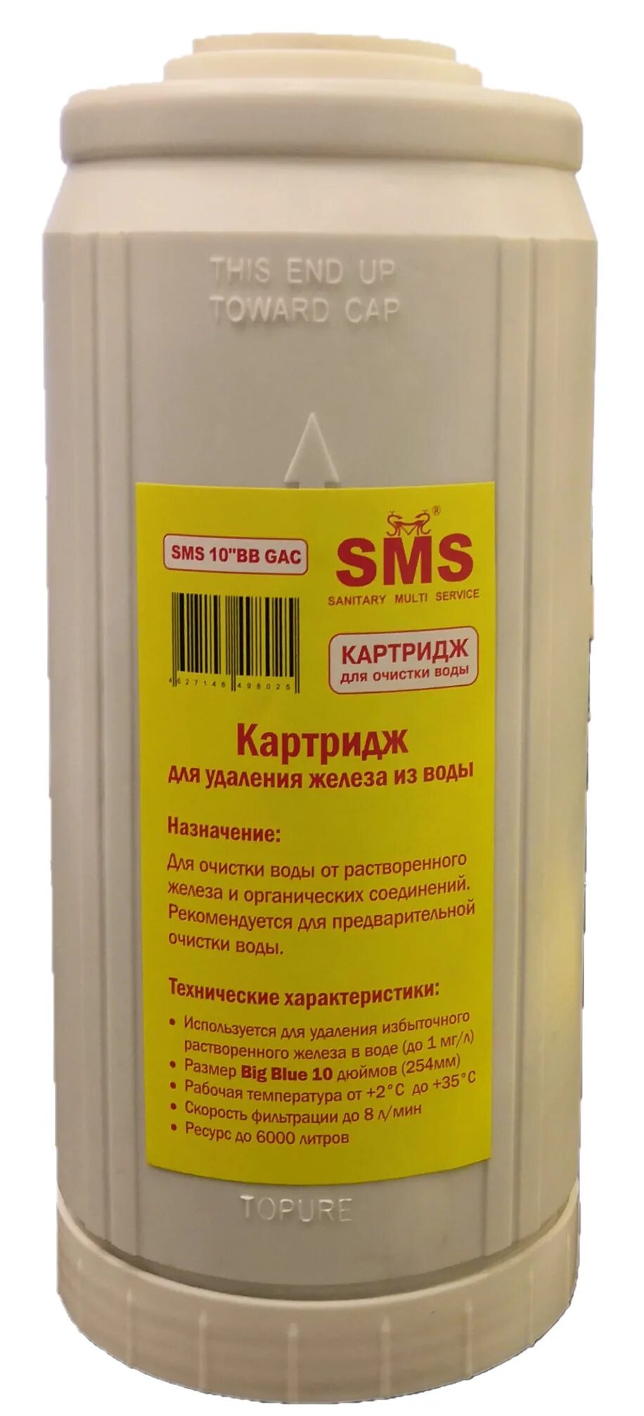Картридж 10 для удаления железа. Картриджи sms. фильтр железо 10 дюймов. картридж sm10.