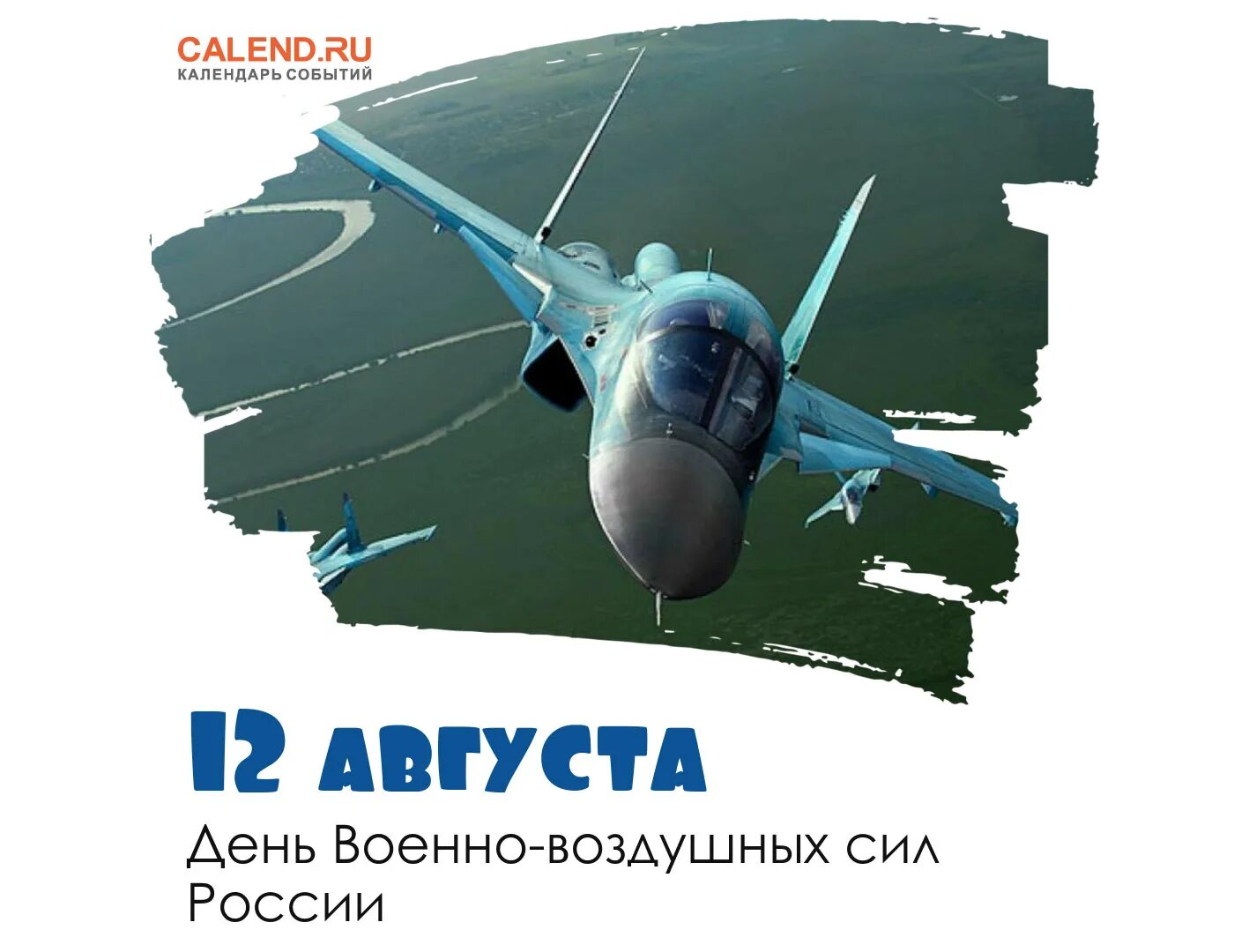 12 августа день