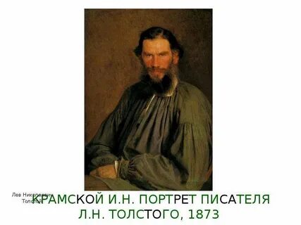 Имя автора портрета