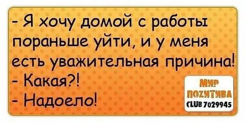 Пойдем домой сайт