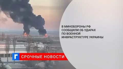 По каким объектам нанесены удары