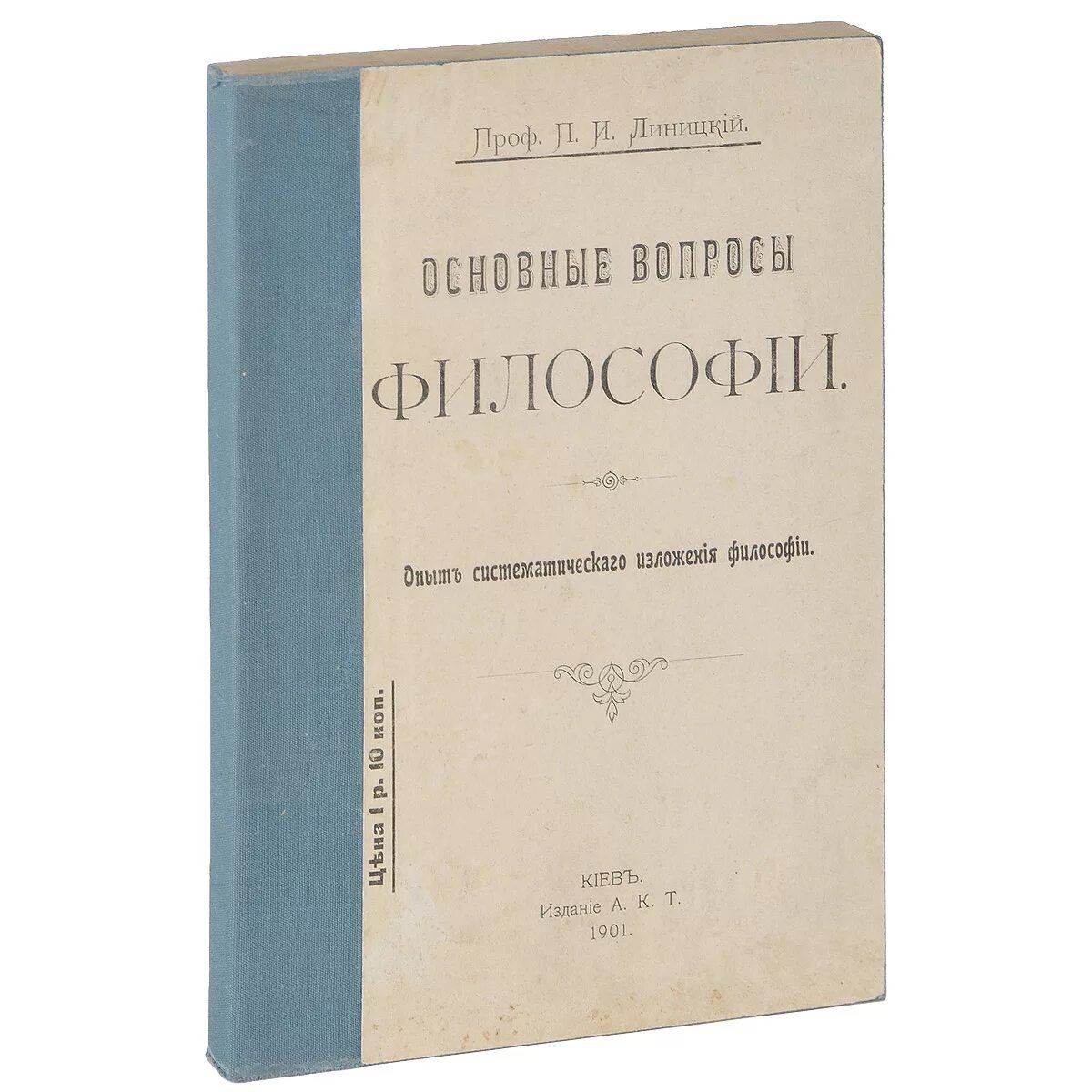 кулишер книги. вассерман ноам. книга главных вопросов. книга главных вопросов. библия на русском.