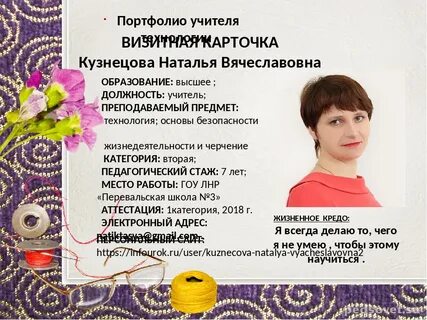 Портфолио учителей 1 категории
