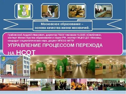 Образование основа жизни