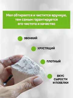 Чем оттереть мел