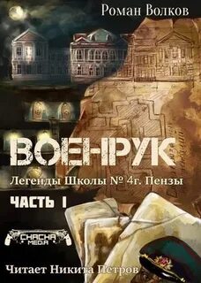 Аудиокнига мир волка