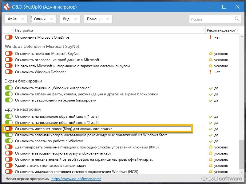 Как удалить поиск с нейро. Как убрать поиск bing. параметры поиска bing. как убрать бинг с поиска. как отключить бинг поиск.