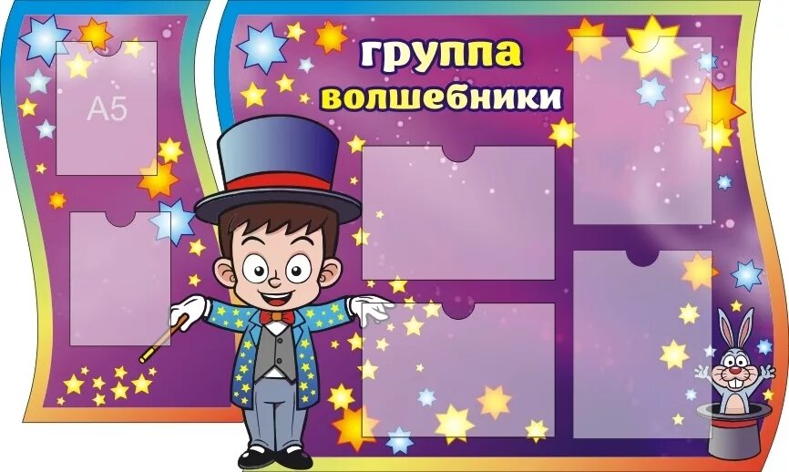 Тема волшебника