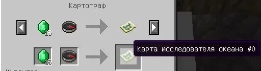 Карты исследователя. Карта исследователя лесов. карта исследователя лесов майнкрафт. житель картограф в майнкрафт. крафт картографа.