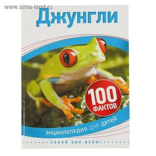 100 фактов