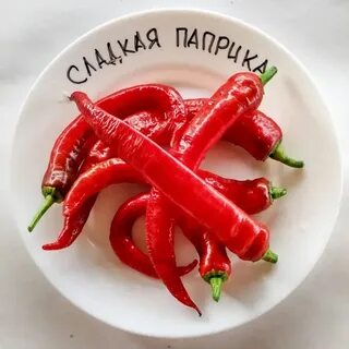 Греческие перцы