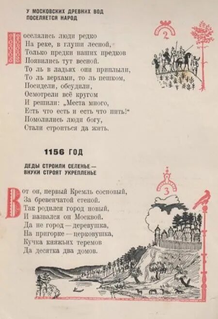 Книга наша древняя столица н кончаловской. Н кончаловская наша древняя столица стихотворение. Кончаловской наша древняя столица текст. Н п кончаловская наша древняя столица отрывки. Н п кончаловская наша древняя столица отрывки.