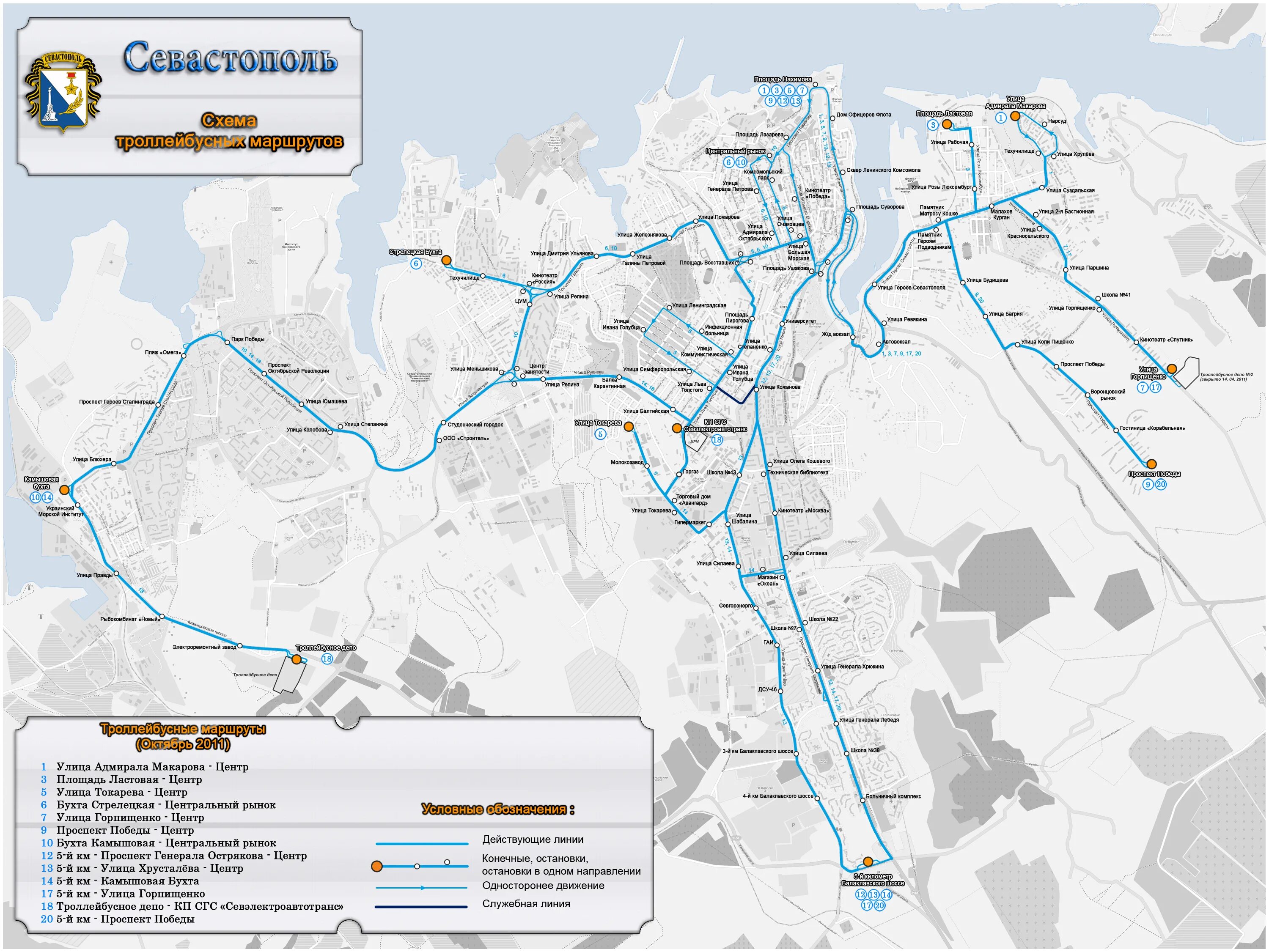 Карта севастополь остановки. Схема общественного транспорта Севастополь. Карта троллейбусных маршрутов Севастополя. Схема троллейбусов Севастополь. Севастополь троллейбус схема маршрутов.